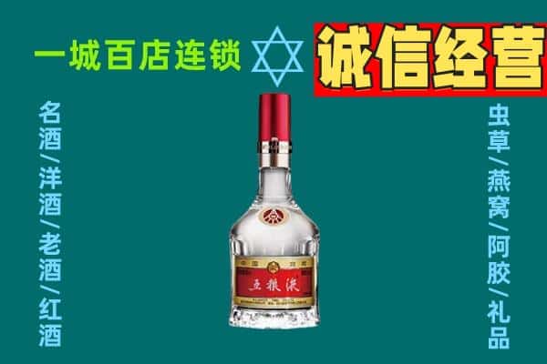 泰宁县烟酒回收高度五粮液.jpg