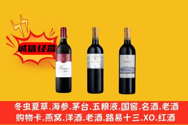 泰宁县上门回收拉菲价格