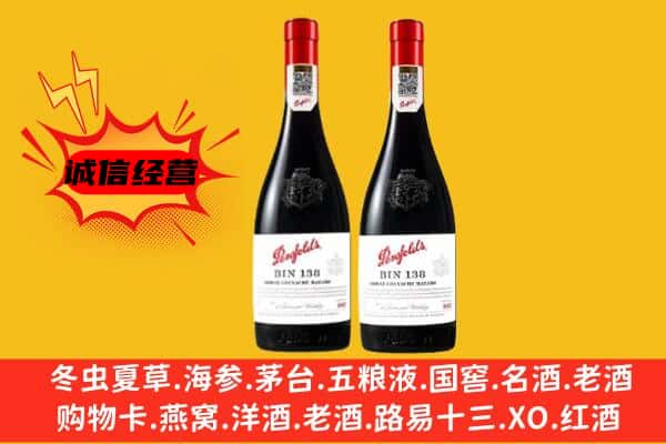 泰宁县上门回收奔富价格