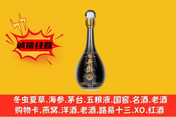 泰宁县上门回收西凤酒价格
