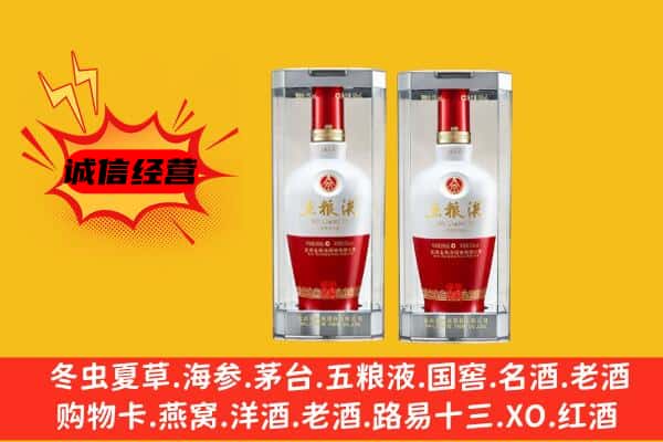 泰宁县上门回收五粮液1618价格