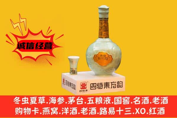 泰宁县上门回收四特酒价格