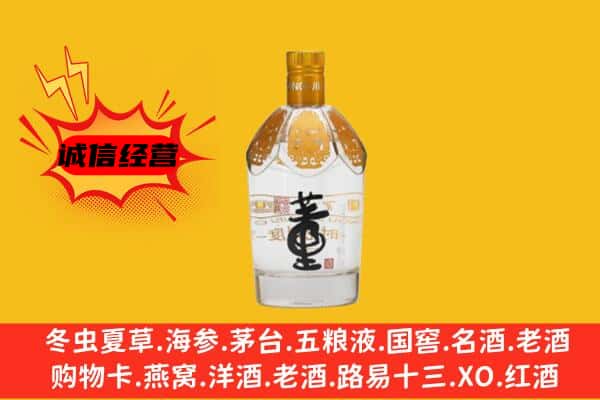 泰宁县上门回收老董酒价格
