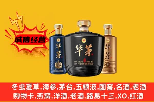泰宁县上门回收华茅价格