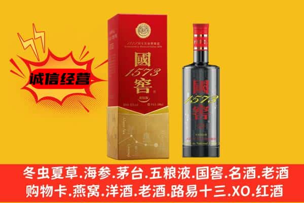 泰宁县上门回收国窖价格