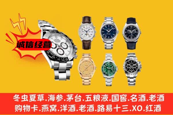 泰宁县回收名表