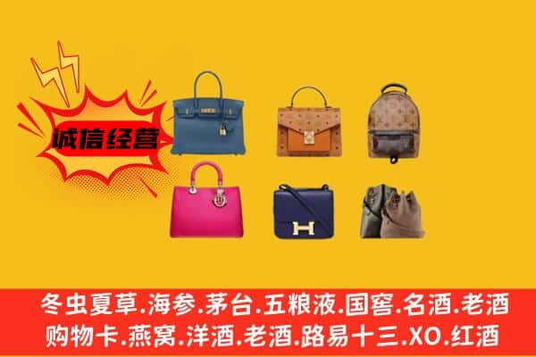 泰宁县回收名包