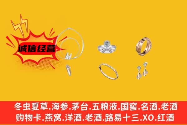 泰宁县回收首饰