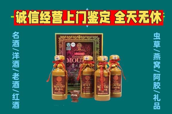 泰宁县回收茅台酒瓶