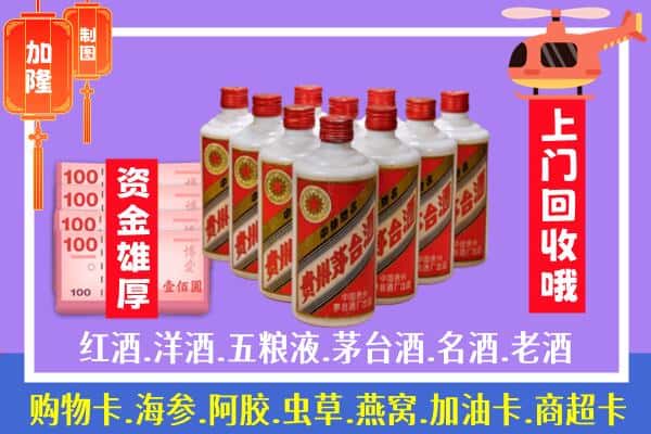 泰宁县烟酒回收飞天茅台酒.jpg