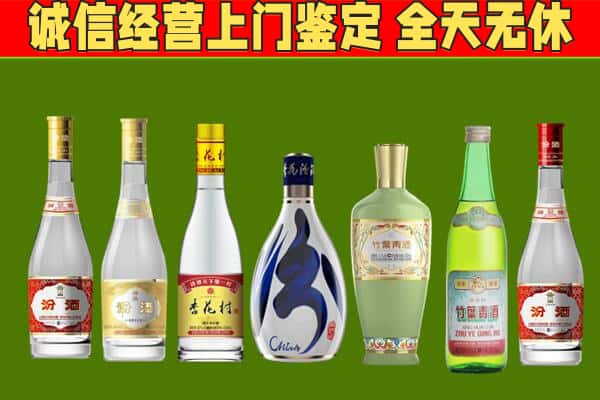 泰宁县回收汾酒怎么报价