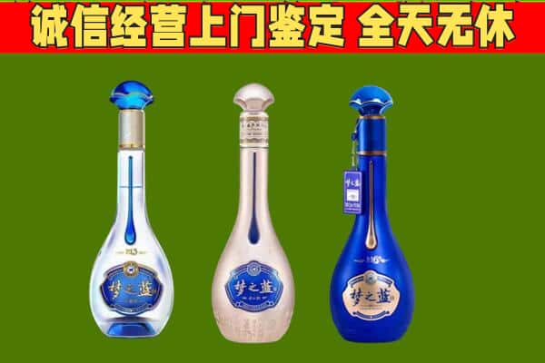 泰宁县回收哪些梦之蓝