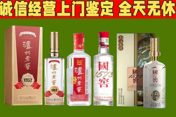泰宁县烟酒回收泸州老窖系列.jpg